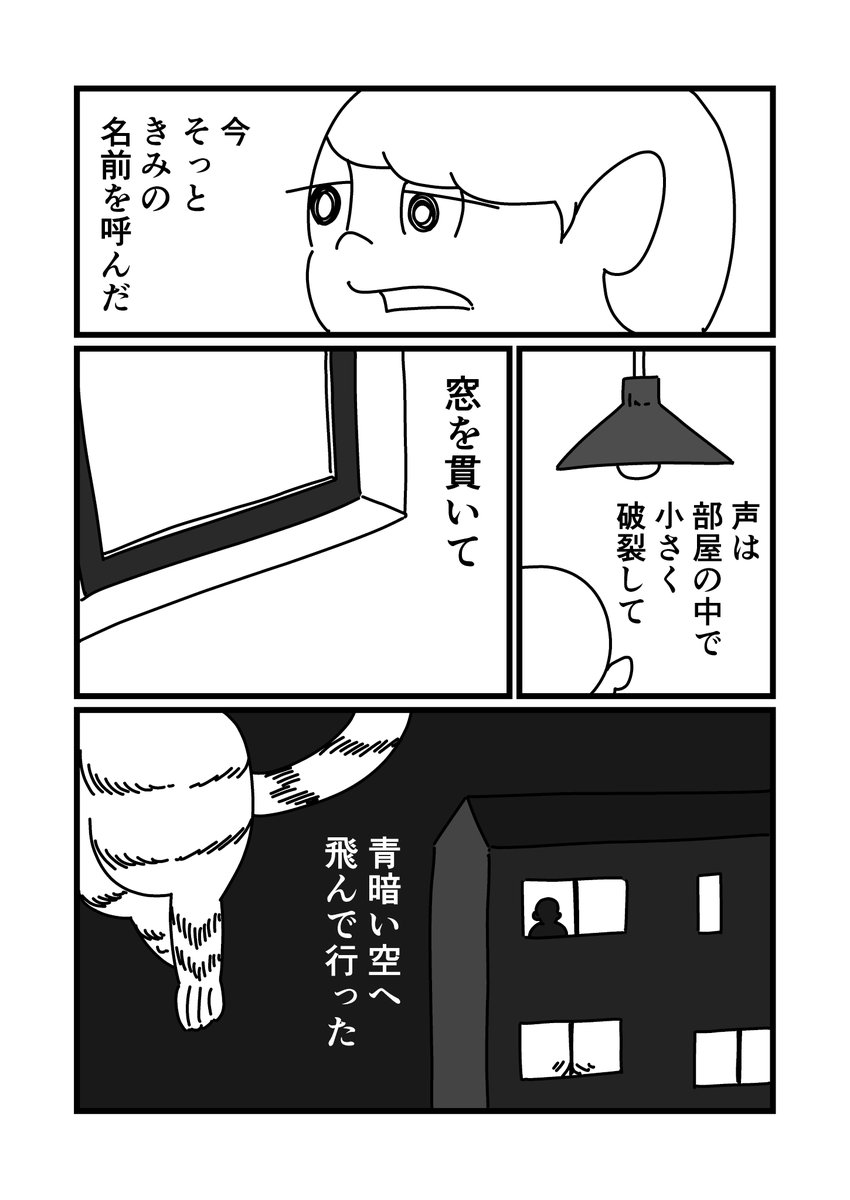 きみがいる日(2/2) 