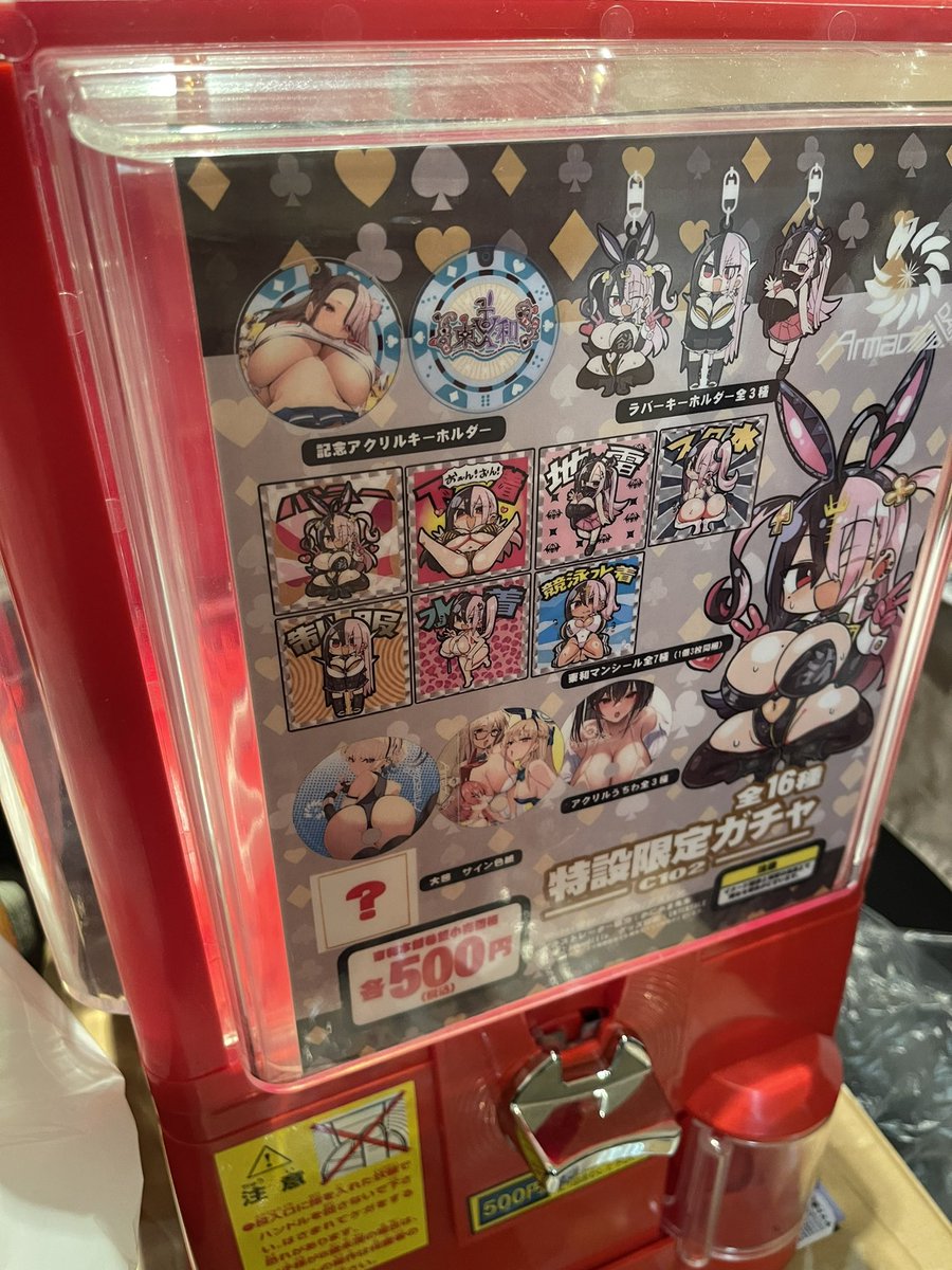 ガチャあります!当たり枠にサイン色紙!! 