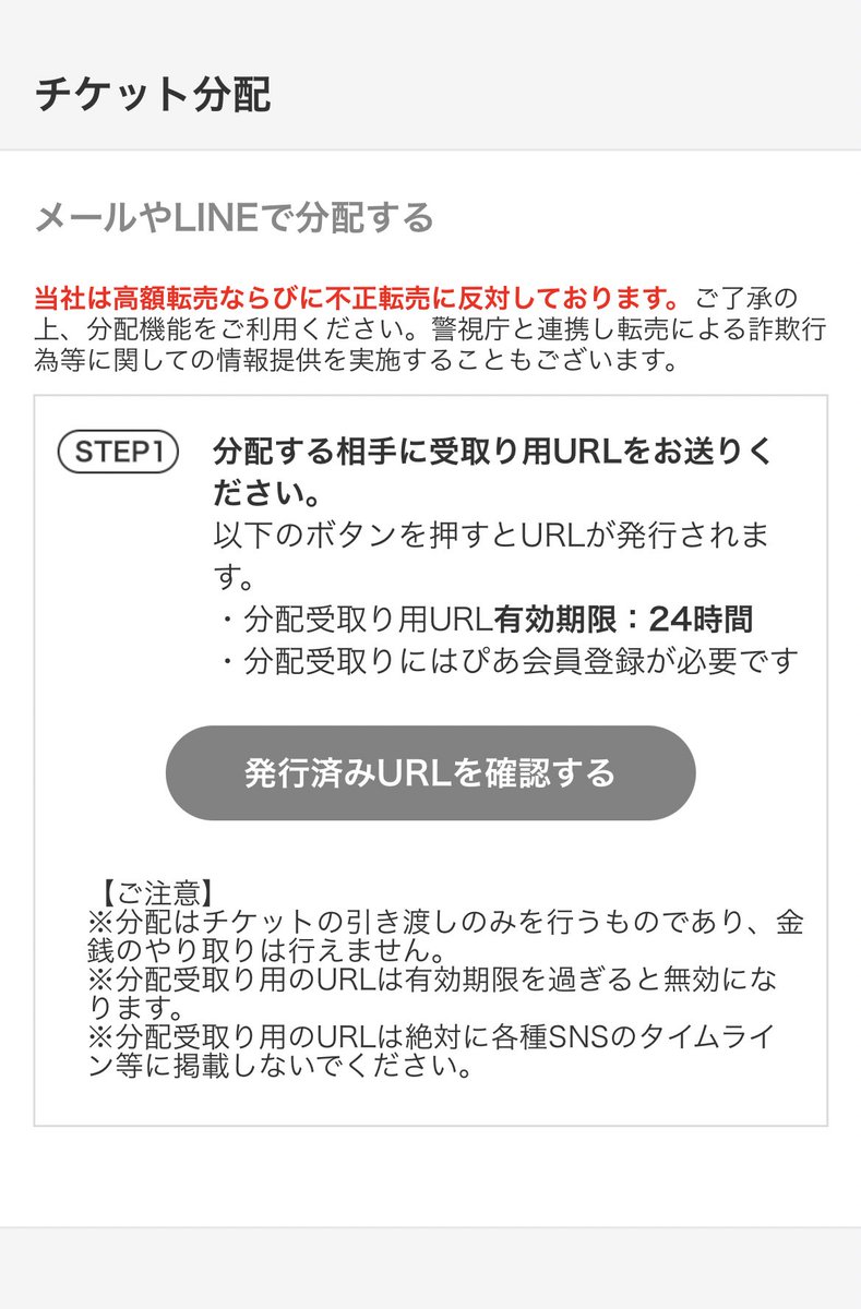 rrrxxx1122's tweet photo. スキズはじめてcloakだから不安な人多いかもだから、先に分配し忘れてまとめてチケットダウンロードしても、分配したい方を返却→cloak画面に1枚だけ戻って分配するを選択(2枚目の上が本当は黄色になるはず)→LINEやメールで分配ができるから大丈夫〜今日RBWフェスのチケでやらかして学んだ。 https://t.co/EdlrbNdpZz