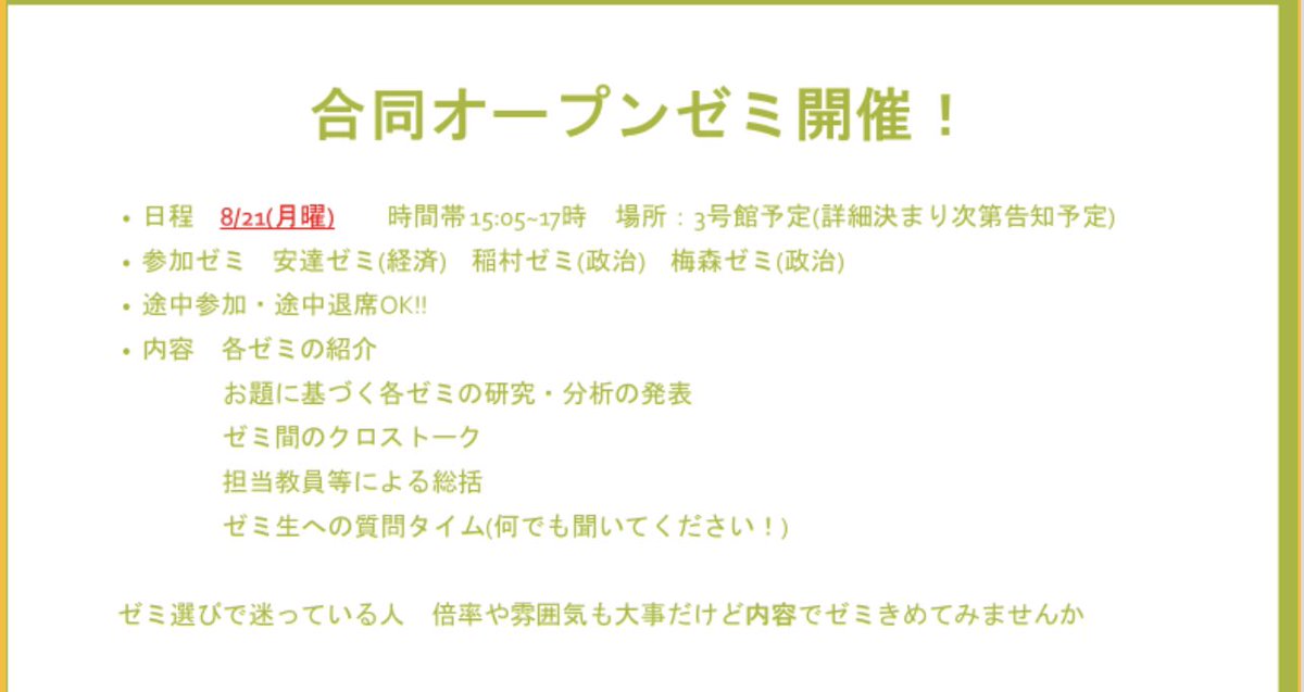 興味ある人はぜひ！