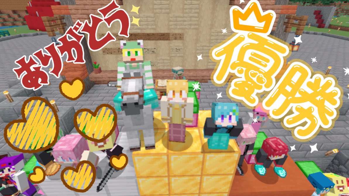 root_nico_2's tweet photo. いちごマイクラ大会！🍓✨️

鬼ごっこ優勝だぁぁぁ！🎉✨️

みんな応援いっぱいありがと！🐹🫶🏻

すっごい楽しかったしいちごダイヤも貰えたし最高だった！☺️

声枯れちゃってて心配も掛けちゃったから今日はゆっくりおやすみする( ˶･-･˶)
早く治して元気な所見せたい！

遅くまでありがとね🫶🏻 https://t.co/HRhzsTgyfN