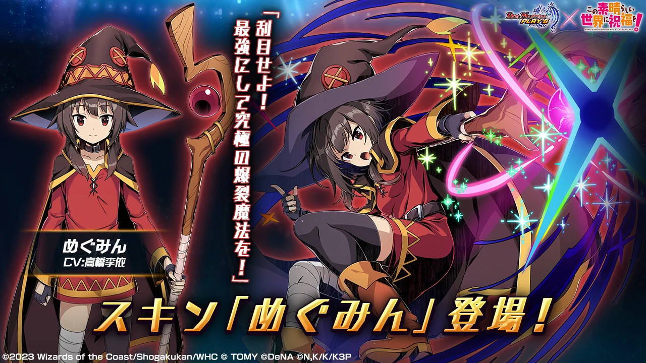 デュエル・マスターズ プレイス【公式】 on X: 