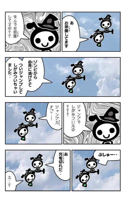 おはようございます!  アリさま天国を描きました!  #アリさま天国 #イラスト好きさんと繋がりたい #漫画 #空