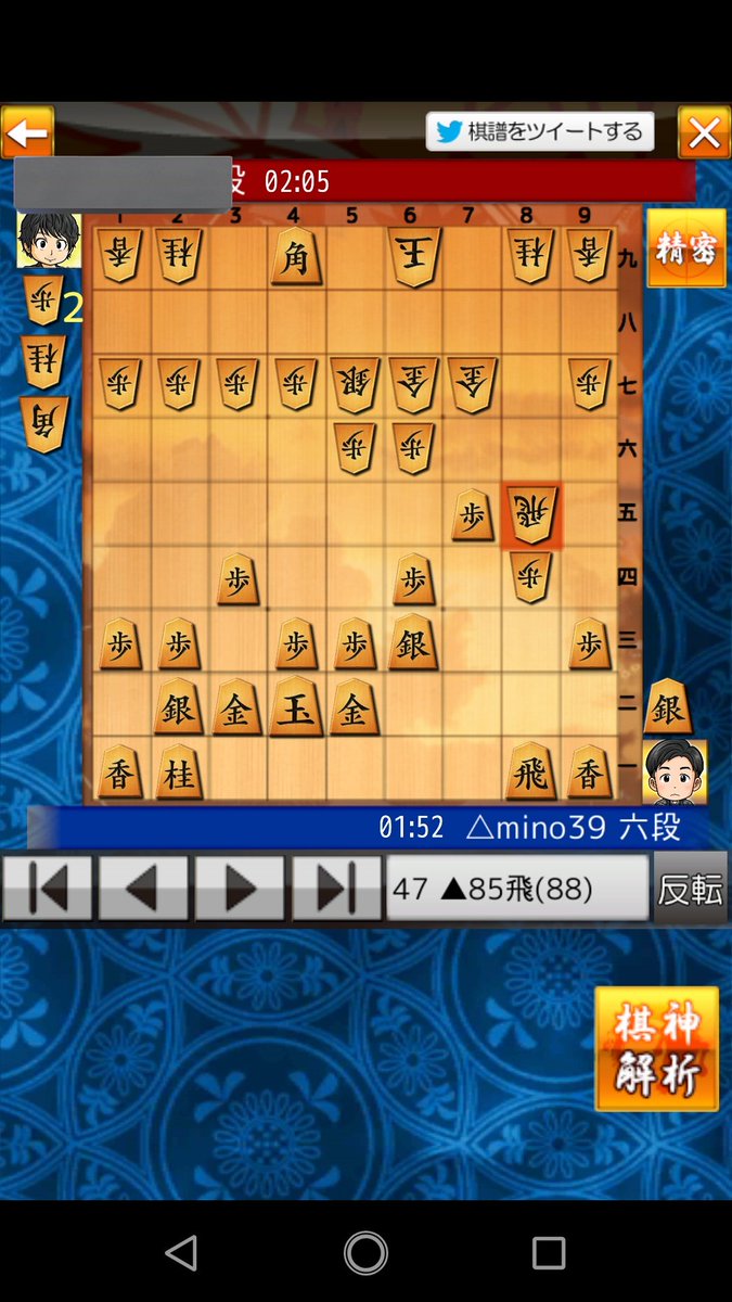 みのる将棋 tweet media