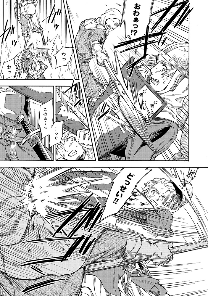 ブルターニュ花嫁異聞 第①話 【2/13】 