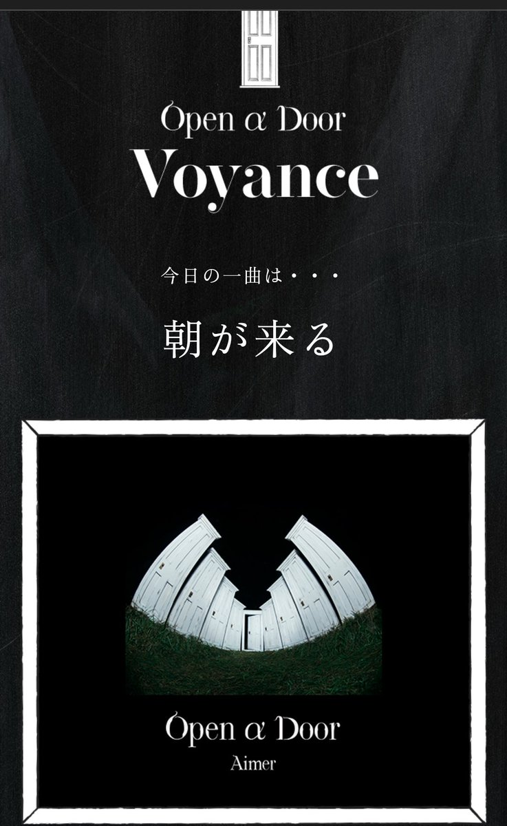 wW7B9bW0mTLojFn's tweet image. おはようございます🚪☀️

台風に備えて色々と準備しなきゃ
素敵な日曜日を🍀😌🍀

#Aimer
#Aimer_oad