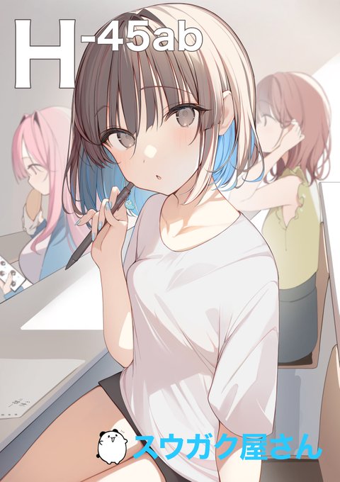 コミケ2日目H-45abの目印ポスターです
まってる🐼🤚 