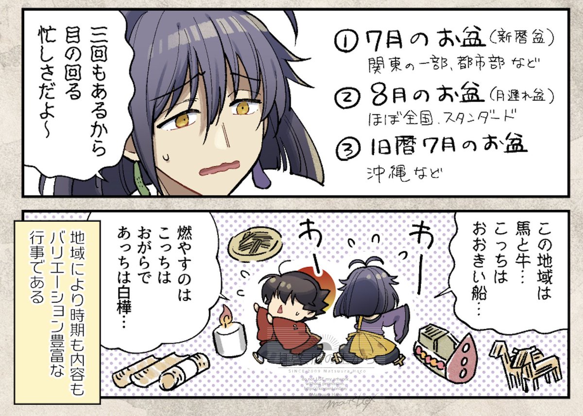 迎え火・送り火に焚くための材料は地域によりいろいろだそうで、信州は白樺の皮(「かんば」と呼ばれる)というのが地域性だな〜と感じます!
おがらは「麻の茎の中の部分」。薪や、明かりとして盆提灯・盆灯籠のところも!
#お盆