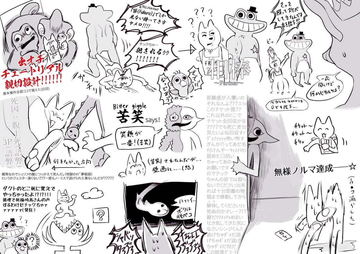 ⚠️Ch4ネタバレ注意 GoB無様実録その①です ご収査ください🙇(※not暴力)