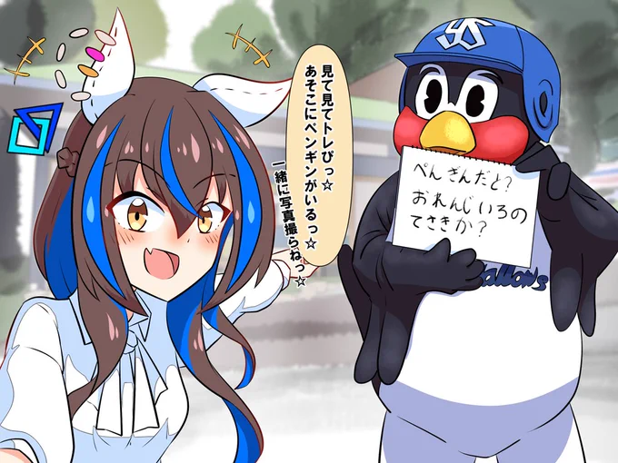 神宮球場で出会ったつば九郎とダイタクヘリオス  #ウマ娘 #ウマ娘プリティーダービー  #ダイタクヘリオス