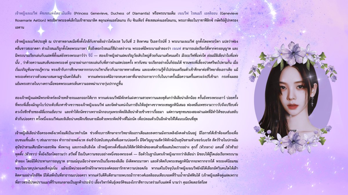 celestialgenie's tweet photo. ( #COXDIANASSHALLWE —— ❖  

❝ เกิดใหม่อีกครั้งก็กลายไปเป็นเจ้าหญิvแห่งราชวvศ์เอลลิออนเสียแล้ว, 02

สวัสดียามดึกค่ะ ข้อมูลร้อน ๆ ของ ❛เจเนวีฟ❜ มาเสิร์ฟแล้ว สำหรับใครที่สนใจโคความสัมพันธ์กัน สามารถกดเฟบได้เลยค่ะ 🤍 ) https://t.co/wZ7qwZYNvX