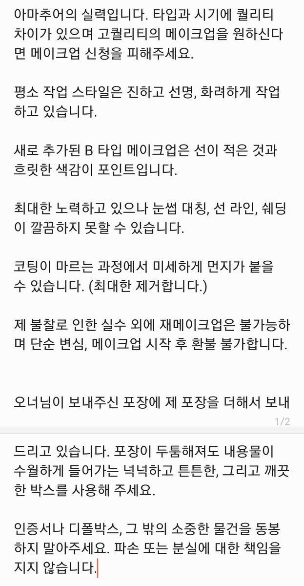 georae1423's tweet photo. 그리고 이번 오더에는 200팔로우 기념 이벤트가 준비되어 있습니다. 많은 관심 부탁드리겠습니다. 🙇🏼

아래 사진은 기본 오더 가격과 주의사항입니다. 더 궁금하신 점은 디엠이나 오픈 채팅으로 문의 부탁드립니다. (디엠은 알림이 잘 뜨지 않아 확인이 느릴 수 있습니다.) https://t.co/xOQGcqdJS9