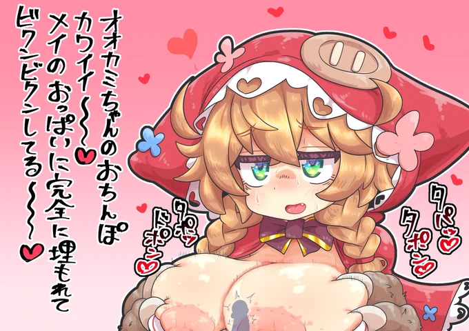 でかパイズリもちびパイズリもどっちも好き
#パイズリの日 