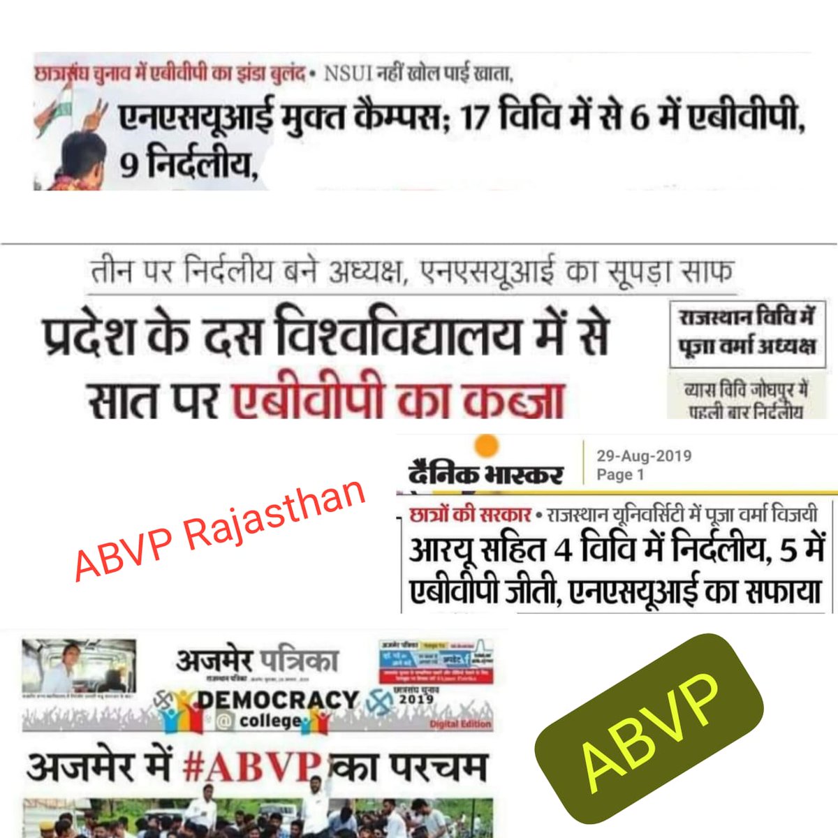 ABVPJaipurPrant's tweet photo. राजस्थान की कांग्रेस सरकार को पता है कि अगर छात्रसंघ चुनाव हुए तो @nsui का बुरी तरह से सूपड़ा साफ होना तय है।

इसलिए लोकतंत्र को कुचल कर #NSUI सरकार की मिलीभगत से छात्रसंघ चुनाव रद्द करवाने का प्रयास कर रही है #CM अशोक गहलोत शर्म करो, छात्र संघ चुनाव की घोषणा करो। 

#ShameOnNSUI https://t.co/Pgleyb1ful