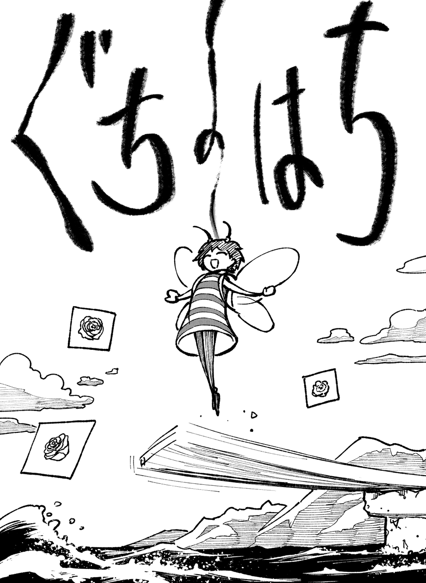 夏コミ新刊3冊目
ノンジャンル B5/16p/コピー/¥100
とりあえずなんか作ろうと思って作った物
あまりよろしくお願いできません 
