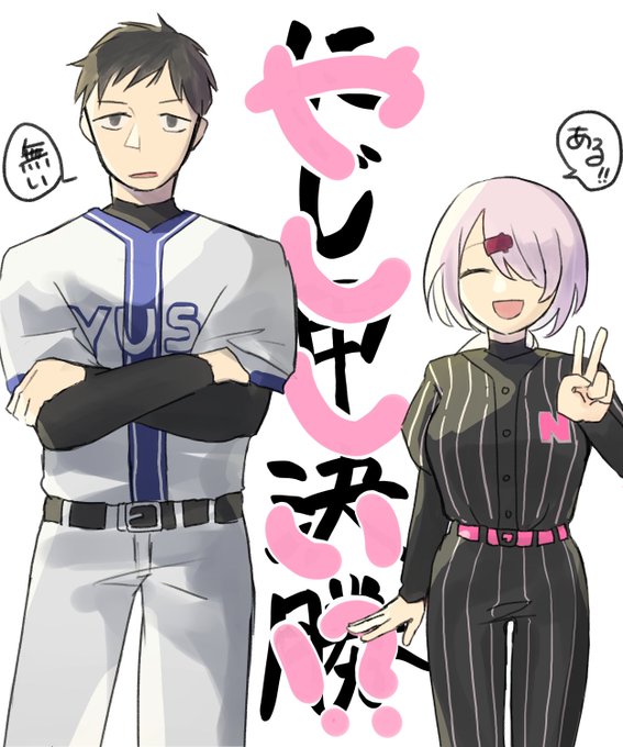「やししぃの時代」 
