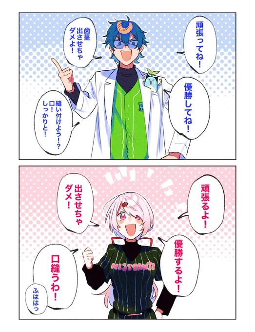 やり取りが本当に良かった #にじさんじアルプススタンド