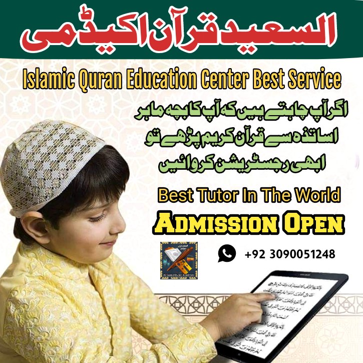 FatehMuhammadF5's tweet photo. Assalam o Alaikum Brothers And Sisters
i,am Online Quran teacher Good news for Muslims living in Pakistan 🇵🇰 America🇺🇸  Canada🇨🇦 Australia 🇦🇺 London🇦🇮 and  around the world❤️❤️You and your family's children can learn 
 (1) Nazra Quran with tajweed
(2)  Hifz ul Quran with tajweed۔ https://t.co/69f1IRaMMu