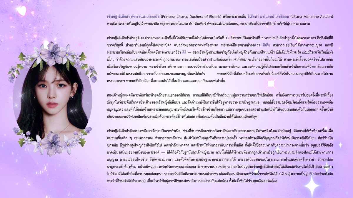 satellitelily's tweet photo. ( #COXDIANASSHALLWE —— ❖

❝ เกิดใหม่อีกครั้งก็กลายไปเป็นเจ้าหญิvแห่งราชวvศ์เอลลิออนเสียแล้ว, 01

มีเพียงข้อมูล พระทัยดวงน้อย และความทรงพระเมี๊ยวเมี๊ยว หากใครสนใจโคความสัมพันธ์กับเจ้าหญิงลิเลียน่า อยากพูดคุยกันเพิ่มเติม สามารถเฟบได้เลยค่ะ ♥︎ ) https://t.co/v85ipwbB1t