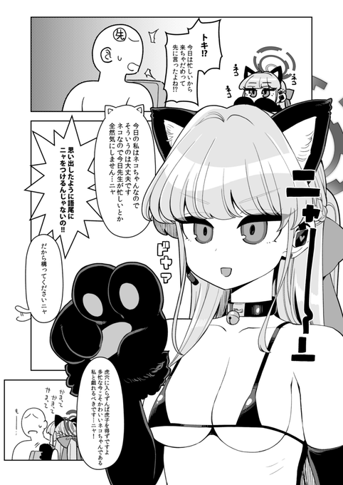 無事印刷もしてきたので寝坊でもしない限りは新刊買ってくれた方にはブルアカのトキがかわいいおまけペーパーがつきます。 