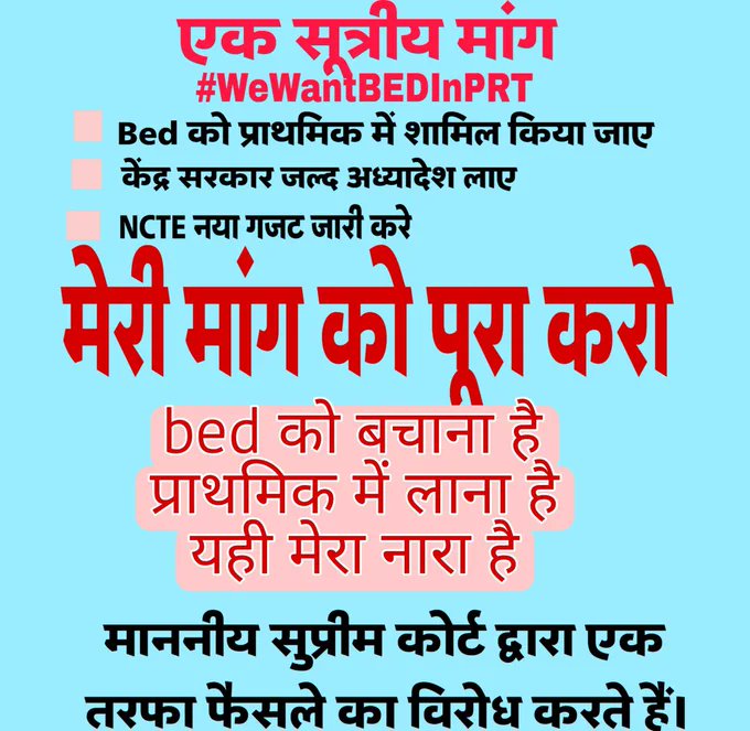 SaloniSing83358's tweet photo. #WeWantBEDInPRT
#NCTE#Government of India #BPSCprt https://t.co/27qBuC602f