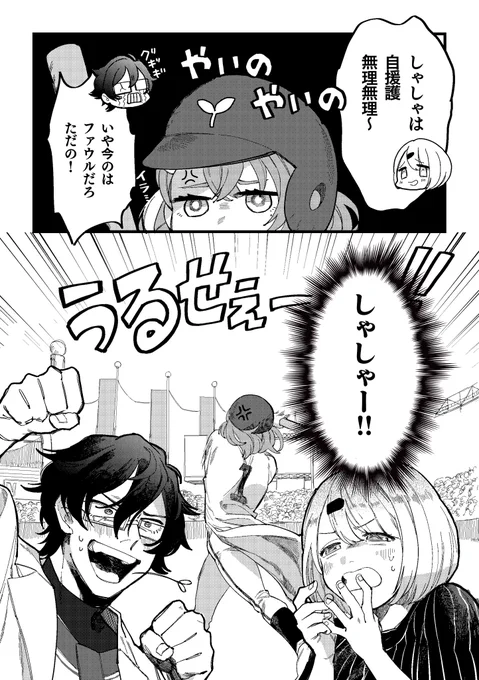 #にじさんじアルプススタンド 笹木のキレ自援護すき