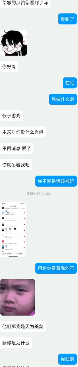 不愧是女神，不回消息都能自己意淫倒贴

#曝光 #社死 #自毁 #骚货  #母畜 #肉便器  #母狗 #调教 #反差婊 #骚逼 #女神婊 #人后母狗 #反差 #女m #羞辱 #自慰 #辱骂 #淫荡 #女大学生