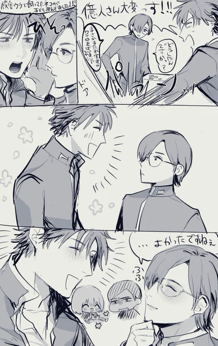 ていいちのくにを久々に読んだり見たりしています(弾億かも)