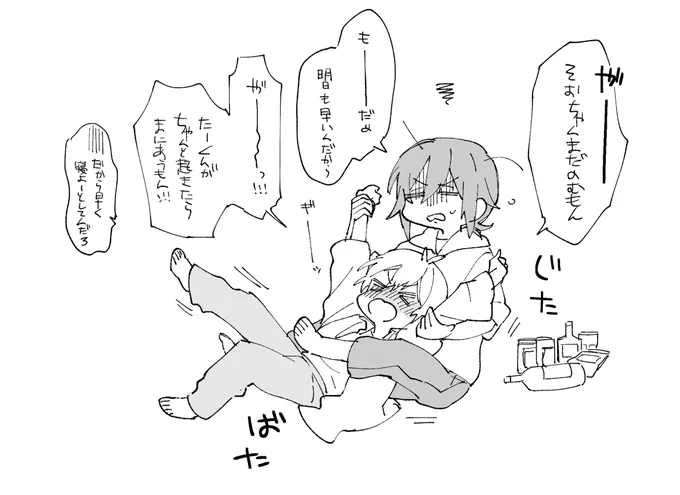 はよ寝ろ