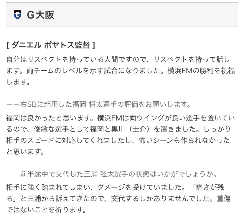 GAMBArch18's tweet photo. Jリーグはすぐ都合の悪い事を揉み消す。
こう言う所があるから成長しない。

1枚目がJリーグ公式全文。
2−4枚目がガンバ大阪公式(一部抜粋)。
#ガンバ大阪 #Jリーグ https://t.co/zE7ipdpkY6