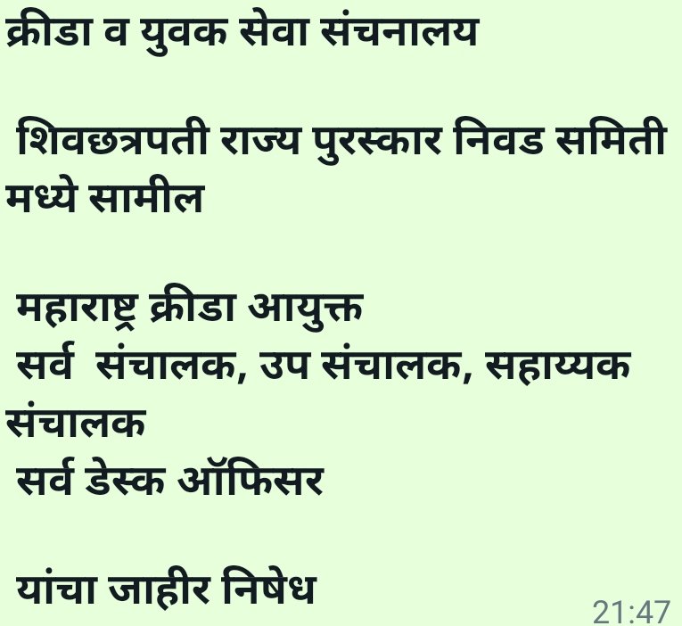 virajvp01's tweet photo. @AjitPawarSpeaks https://t.co/CXWR4Dy3zV