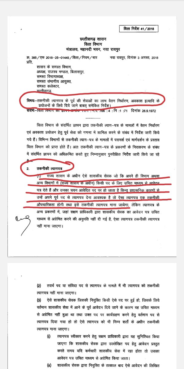 abhi6971's tweet photo. @ChhattisgarhCMO @bhupeshbaghel @bhupeshbaghel कका तकनीकी त्यागपत्र का लाभ दीजिए जो कि एक शासकीय सेवक के निम्न से उच्च पद पर जाने का अधिकार को सुनिश्चित करता है। https://t.co/66xB7USILW