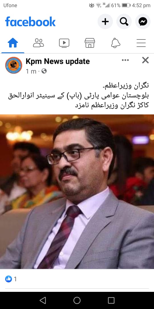 SWEEPERING's tweet photo. سینیٹر انوار کاکڑ ۔۔۔ وزیر اعظم۔۔۔۔ ایک سچا پاکستانی، انتہائ پڑھا لکھا معتدل مزاج شخص۔۔۔طویل عرصے بعد پاکستان کیلئے کوئ اچھی خبر آئ ہے، خدا آپ کا حامی و ناصر ہو اور اللہ پاکستان کیلئے اس فیصلے کو مبارک کرے https://t.co/EjkOjJJv2I