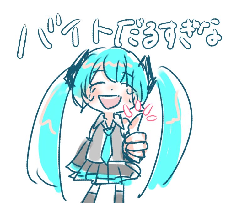 初音ミク 「」|なものイラスト