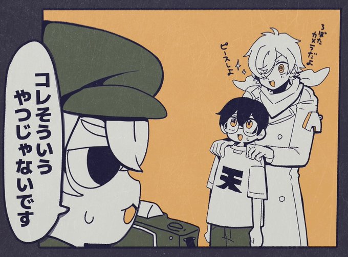 3捏造