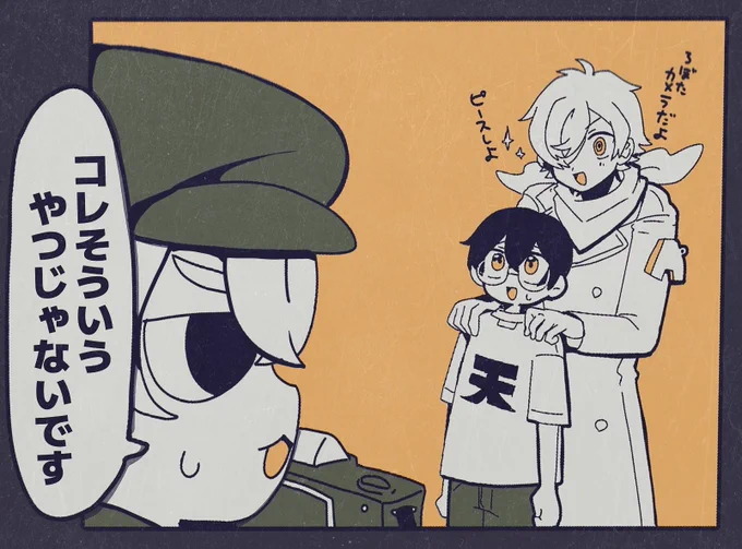 3捏造