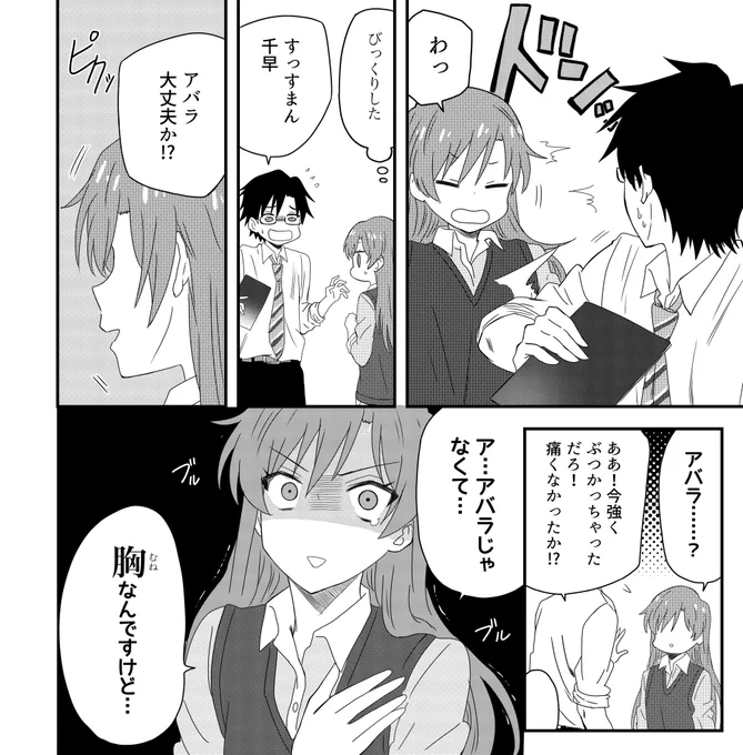 Pと千早ちゃん(ホリミヤパロ)