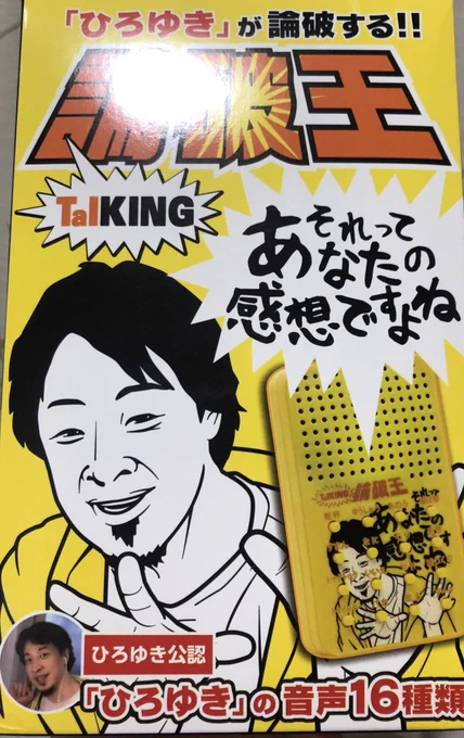 忘れてたんで次の配信で覚えてたら披露します