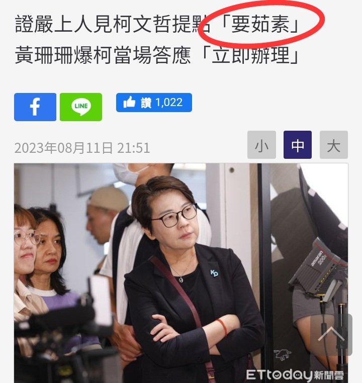 AutumHuang's tweet photo. 痞子柯避風頭 躲了四天
自稱拜見證嚴上人
上人要他茹素

然後他就去台南吃媽祖宴了

🤣痞子 https://t.co/pDrRa8KeSv