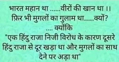 ABsbps's tweet image. समझ लो मुर्ख , लालची या संवेदनशील मुगलवफादारगुलाम #JFWK