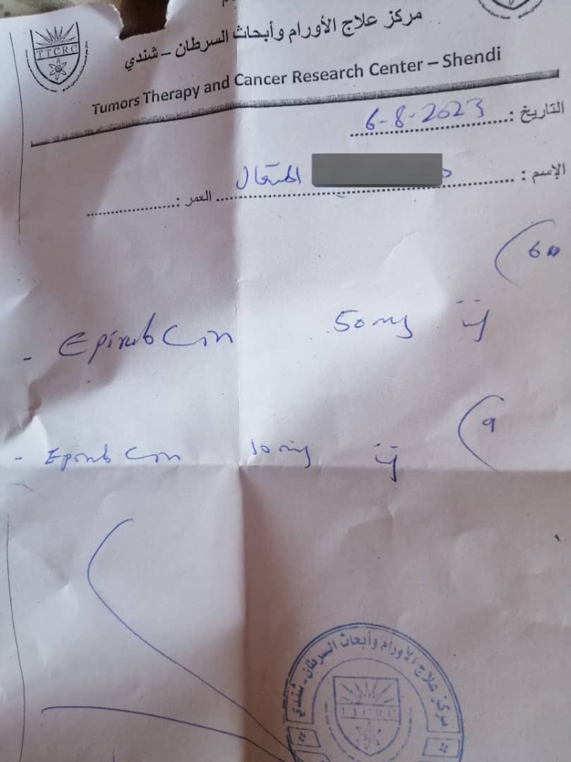 HkZuk's tweet photo. ⛔️ محتاجين الدواء دا ضروووري في شندي جرعة حقت كيمياوي .. https://t.co/MeBu5ROpzK