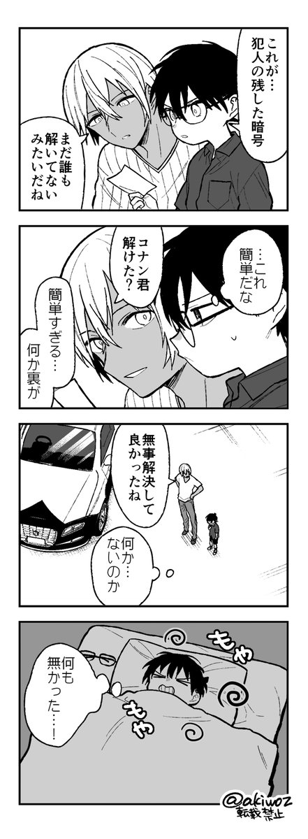 難易度足りなかった安コ
