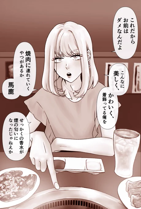 焼肉に付き合ってくれる♂ 