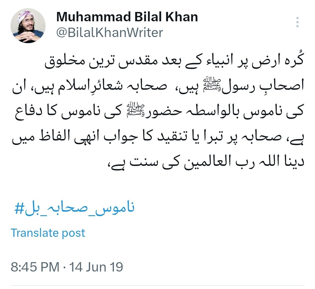 Tayab_paracha's tweet photo. انبیاء کرام علیہم السلام کے بعد کرہ ارض پر مقدس ترین لوگ!

#صحابہ_اہلبیت_بل_ضامن_امن
Namoos Sahaba Bill https://t.co/wBnnFKlSmu