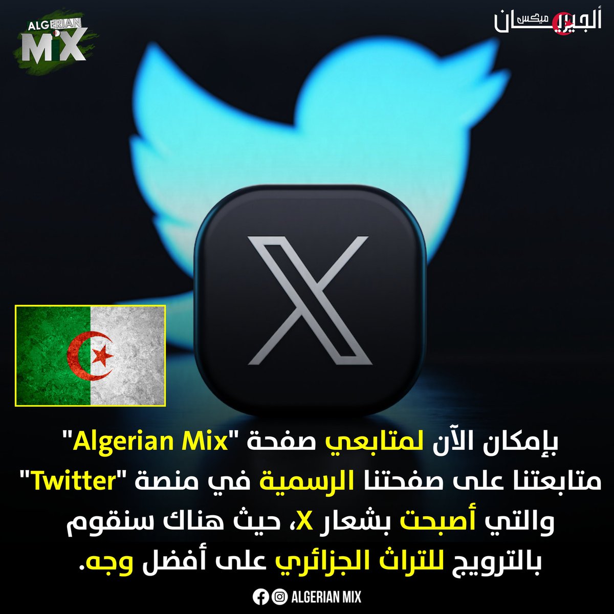 AlgerianMix's tweet photo. Welcome 🇩🇿😍🔥
#dz #Algerie #Algeria #algerian #الجزائر #الجزائريين #الجالية_الجزائرية #القفطان #القفطان_الجزائري #القفطان_المغربي #الكاراكو_الجزائري #خيط_الروح_الجزائري #Morocco #المغرب #السعودية #الامارات #تبون #ManCity #RealMadrid #FYP #foryoupage https://t.co/BrV4qLbg6i