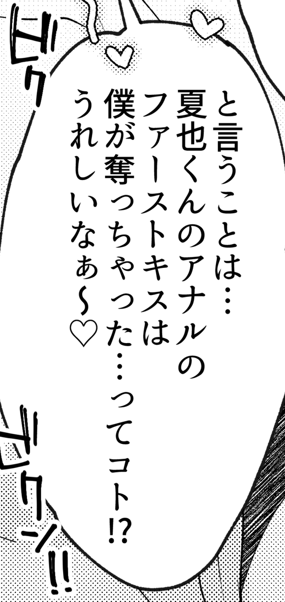 エロ漫画のせりふ、ちい皮が宿りがち問題