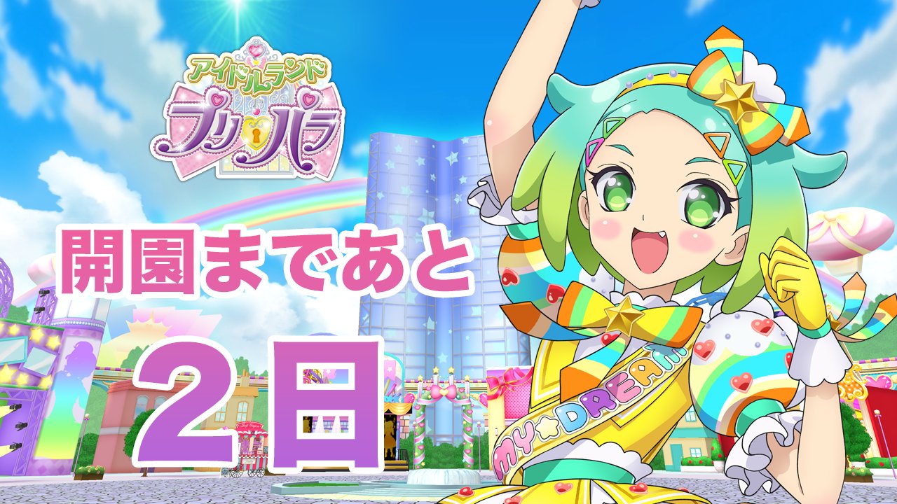 楽天市場】プリパラ ドリームDXコーデセット（プリチケ27枚＋