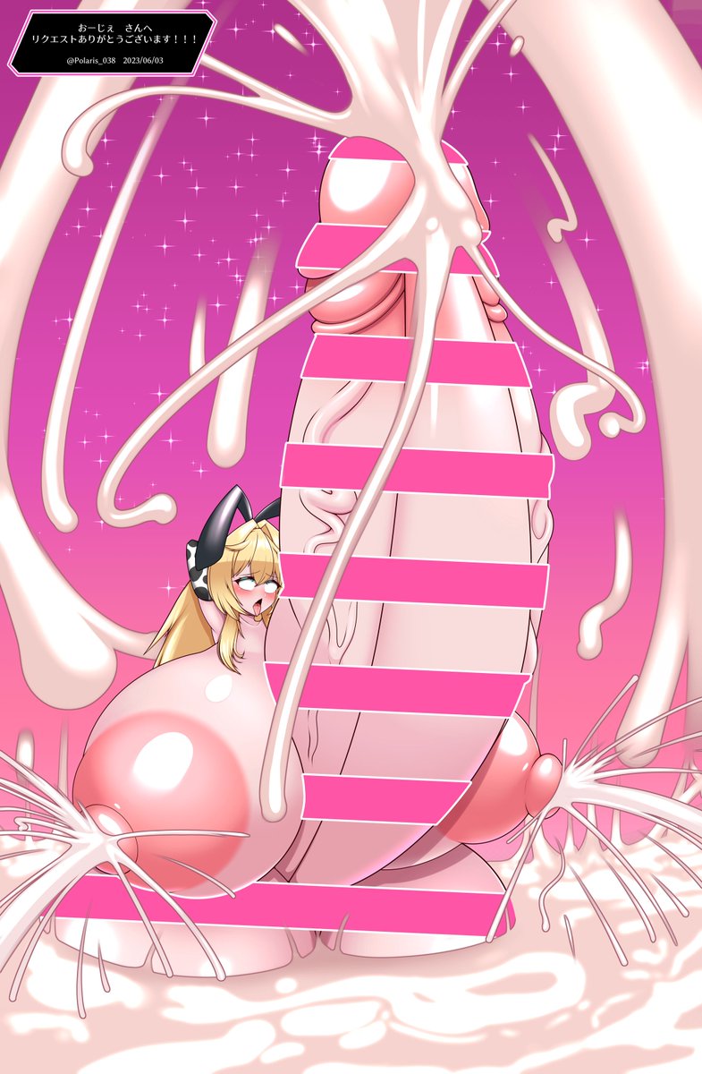 #性癖1つ晒していいねされたら続行 
🐄🥛 