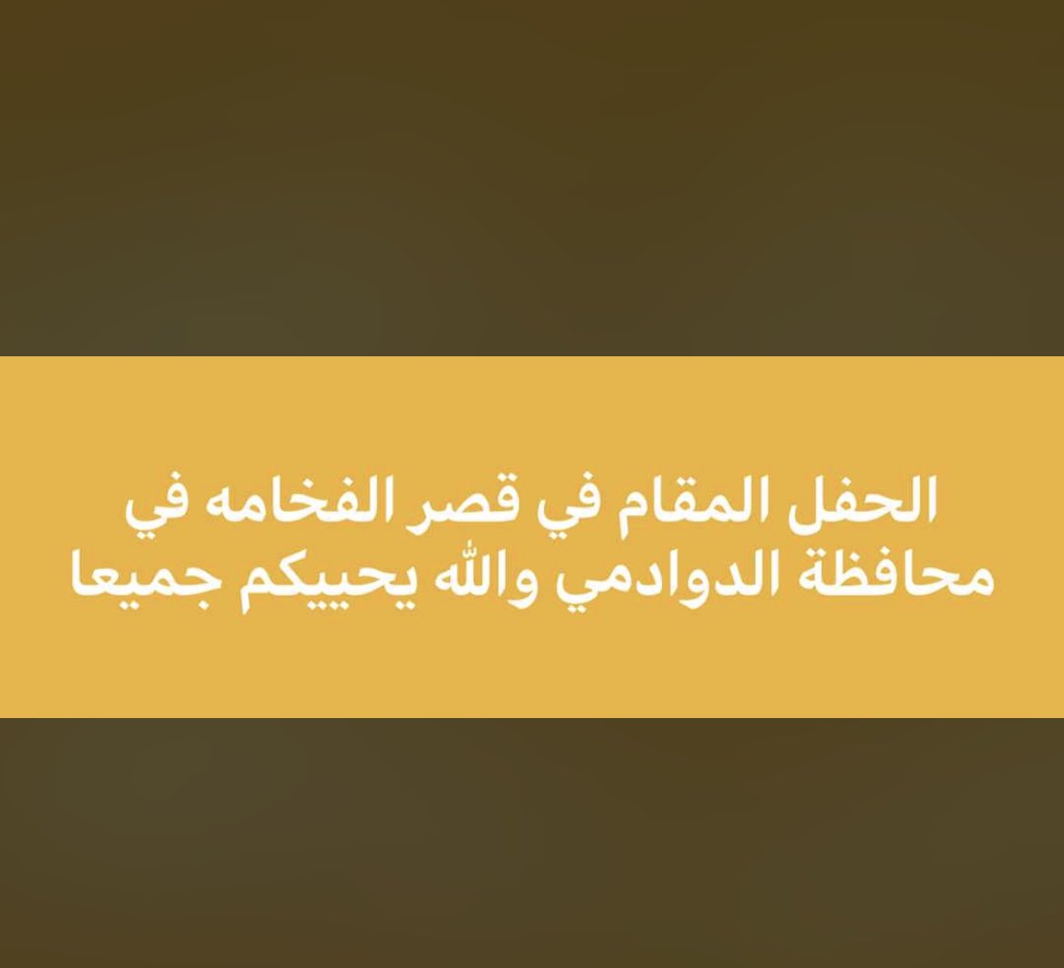 rraajja's tweet photo. الله يحييكم جميعاً https://t.co/othjnjrYpT