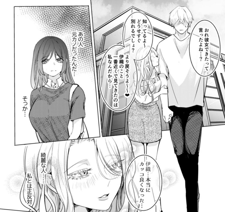 うじうじ地味子